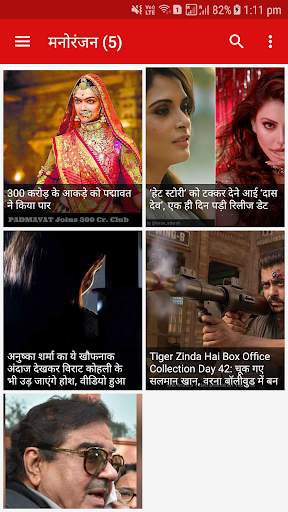 Pehli Khabar screenshot 5