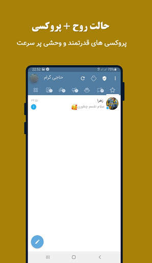 Plustel : Unofficial Plus Messenger screenshot 4