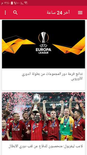 كورة اليوم - خبر عاجل screenshot 7