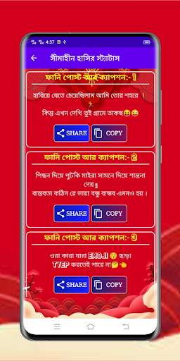 সীমাহীন হাসির এফ.বি স্ট্যাটাস | Funny Status screenshot 4