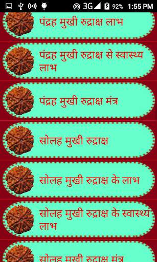 Rudraksha ka gyan screenshot 3