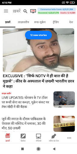 NDTV India Hindi News screenshot 2