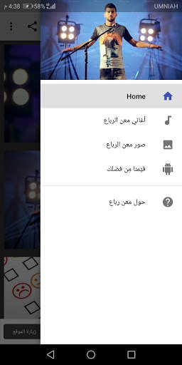 All Songs of Maan Al Rubaa 2021 Songs and Pictures screenshot 2