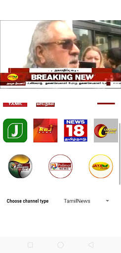 Tamil News Live TV 24X7 скриншот 1