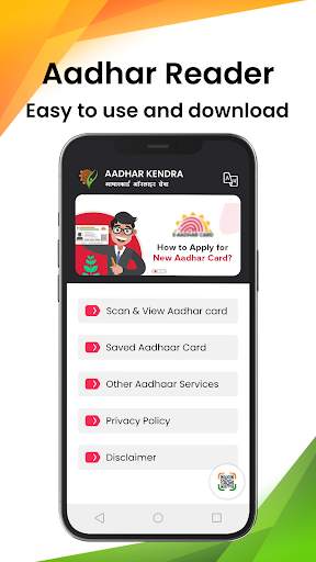 Aadhar card - Check status screenshot 1