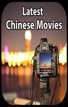 Chinese Movies screenshot 2