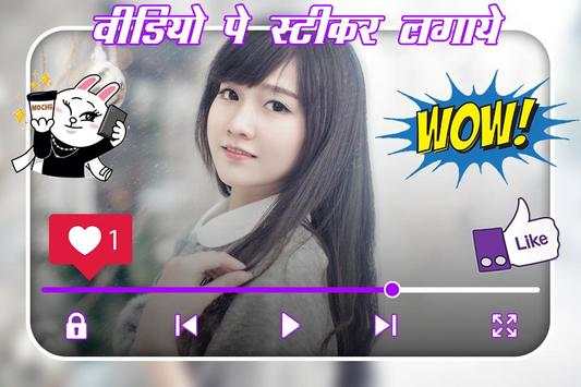 Video Pe Sticker Lagaye screenshot 3