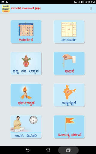 Kannada Calendar 2024 screenshot 8