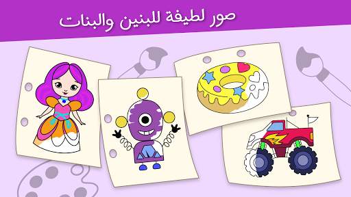 Paint for kids and babies 2  2 تصوير الشاشة