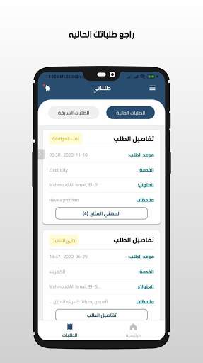 انامهني - سوق خدمات الصيانة ال 6 تصوير الشاشة