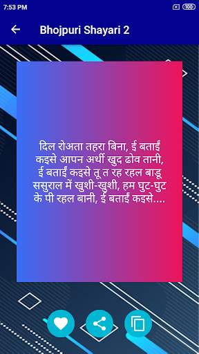 Bhojpuri Shayari screenshot 8
