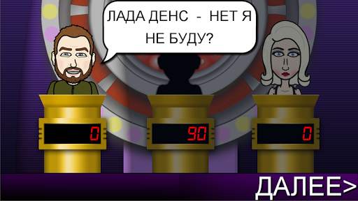 Мелодия - Угадай Песню скриншот 6