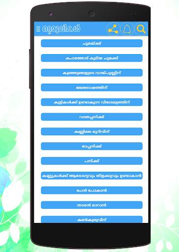 Ottamoolikal screenshot 2