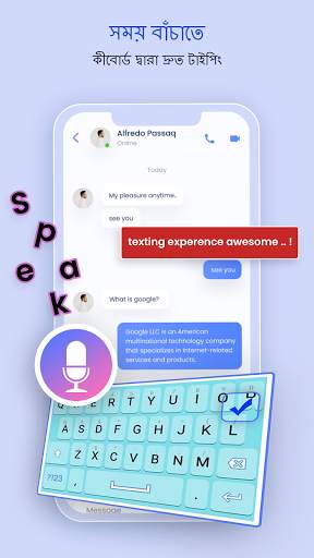 ভয়েস টাইপিং কীবোর্ড: পাঠ্য অনুবাদকের স্পিচ screenshot 1