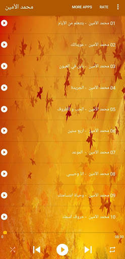 Mohamad Alamin محمد الأمين بدون أنترنت screenshot 3