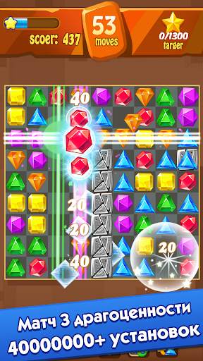 Jewels classic Prince скриншот 1