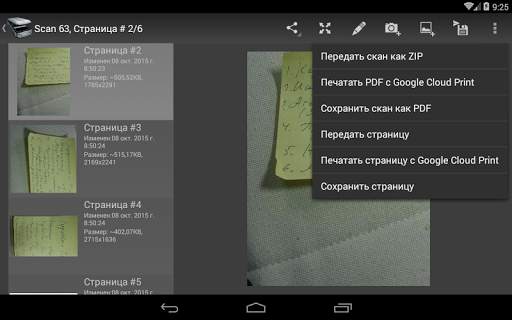 Jet Scanner Lite. Scan to PDF скриншот 16
