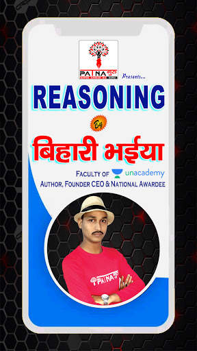 PATNA GURU screenshot 2