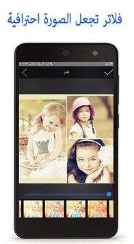 Edit professional photo screenshot 5
