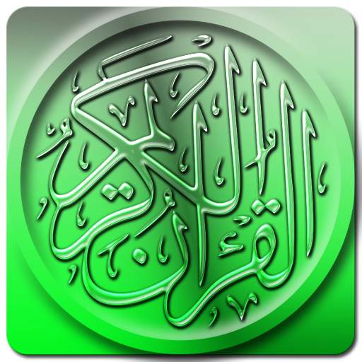 Quran karim Abdellah Basfer 1.0