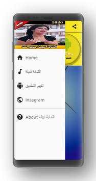 الشابة نبيلة بدون نت 2020|chebba nabila offline screenshot 3