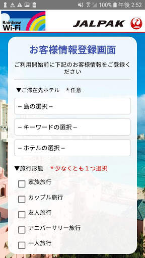 Rainbow WiFi screenshot 1