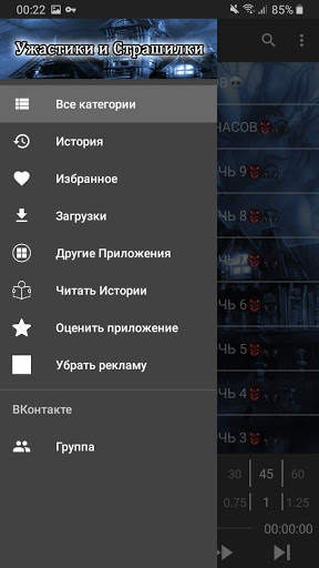 Страшные Истории 2  ( Слушать Мистику и Ужасы ) screenshot 2