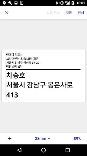 Brother iPrint&Label screenshot 4