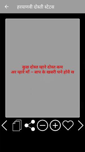 Haryanvi Status screenshot 5