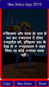 Mahakal Attitude Status - महाकाल Shayari इन हिंदी 6 تصوير الشاشة