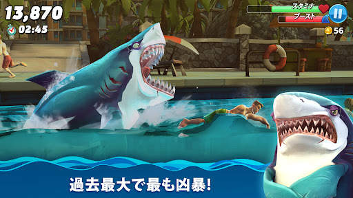 ハングリー シャーク ワールド(Hungry Shark) screenshot 1