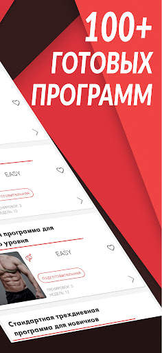 GT твой персональный тренер скриншот 2