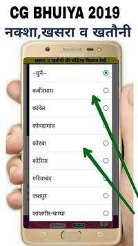 CG Bhuiya 2019 - भू-अभिलेख, नक्शा, खसरा व खतौनी screenshot 8