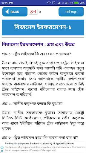 কিভাবে ব্যবসা শুরু করবেন Business Idea All in One 7 تصوير الشاشة