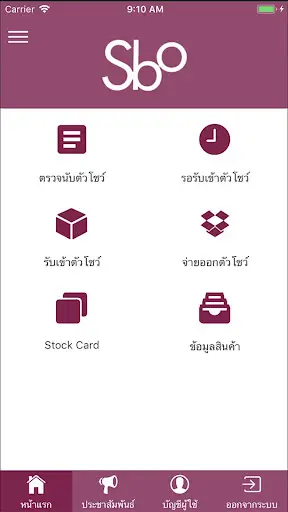 Sbo Plus screenshot 1