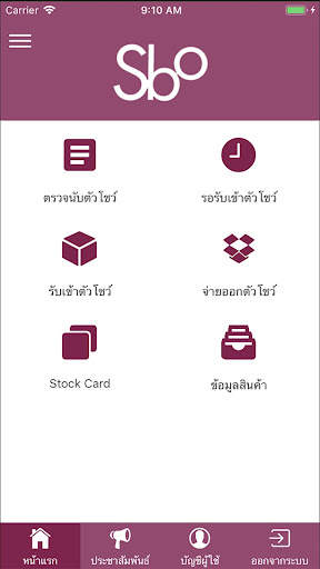 Sbo Plus screenshot 1