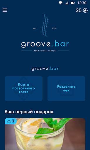 Groove screenshot 2