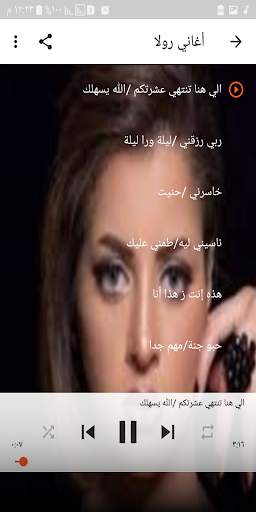 Rola Qadri songs 2020 without Net screenshot 2