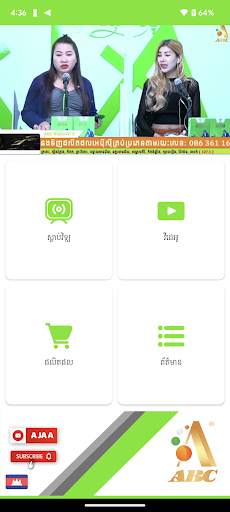A JA A - អាចារ្យ A screenshot 1