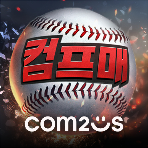 컴투스프로야구매니저 icon