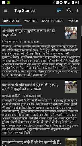 News Reader स्क्रीनशॉट 6