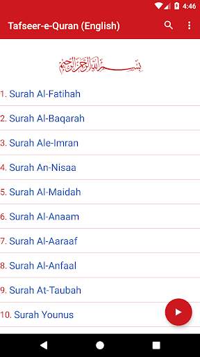 Tafseer-e-Quran (English) screenshot 1