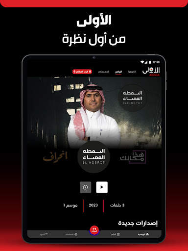 Aloula TV screenshot 7