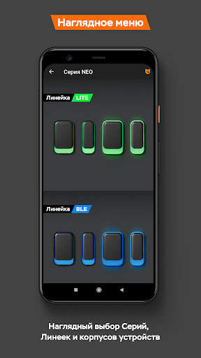 ESMART® Конфигуратор screenshot 2