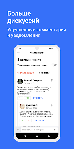 Лайфхакер: новости и советы скриншот 7
