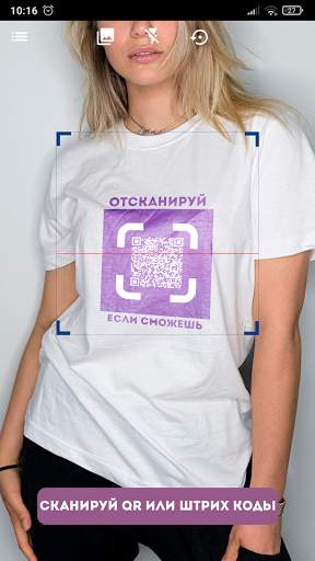 QR Code Reader скриншот 5
