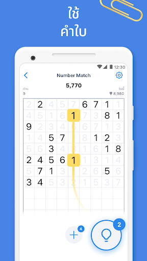 Number Match – เกมปริศนาตัวเลข screenshot 6