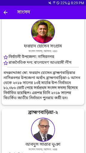 Our Brahmanbaria (আমাদের ব্রাহ্মণবাড়িয়া) screenshot 5