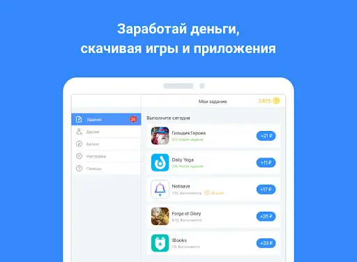 AppGold Мобильный заработок screenshot 6