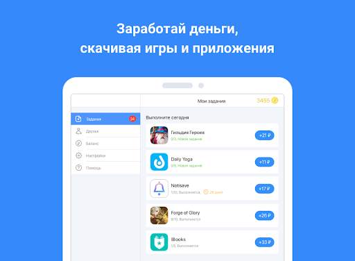 AppGold Мобильный заработок screenshot 6